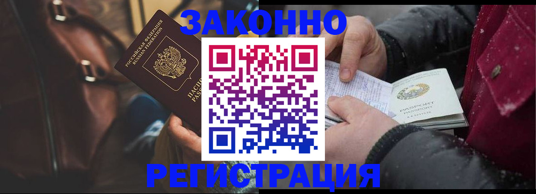 регистрация для школы в Елизово